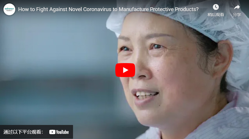 ¿Cómo luchar contra el nuevo coronavirus para fabricar productos de protección?